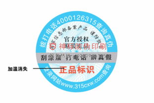 滴水消失防偽技術 揭秘“神標”服務的信譽、生產廠家與價格體系