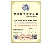 信用服務 連接全國商務服務的數字化橋梁