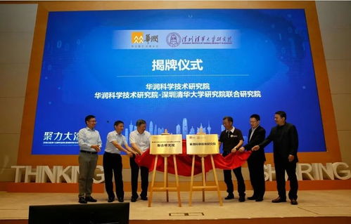 華潤與清華共建復(fù)合新材料實(shí)驗(yàn)室 產(chǎn)學(xué)研深度融合引領(lǐng)新材料技術(shù)研發(fā)新浪潮